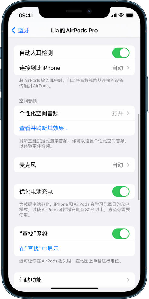 犍为苹果手机维修分享如何通过 iPhone “查找”功能定位 AirPods 