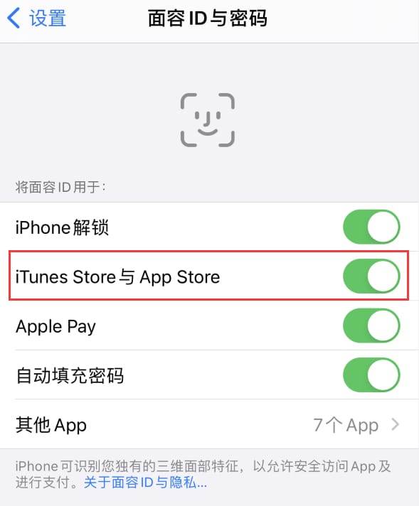 犍为苹果14维修分享苹果iPhone14免密下载APP方法教程 