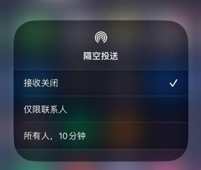 犍为苹果14维修分享iPhone 14 Pro如何开启隔空投送 