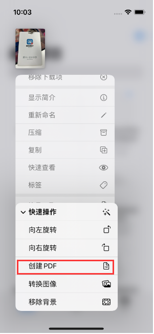 犍为苹果14维修分享iPhone14手机图片转PDF方法教程 