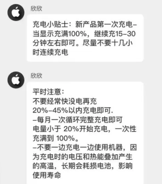 犍为苹果14维修分享iPhone14 充电小妙招 