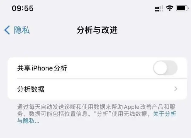 犍为苹果手机维修分享iPhone如何关闭隐私追踪 