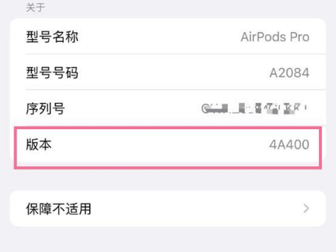 犍为苹果手机维修分享AirPods pro固件安装方法 