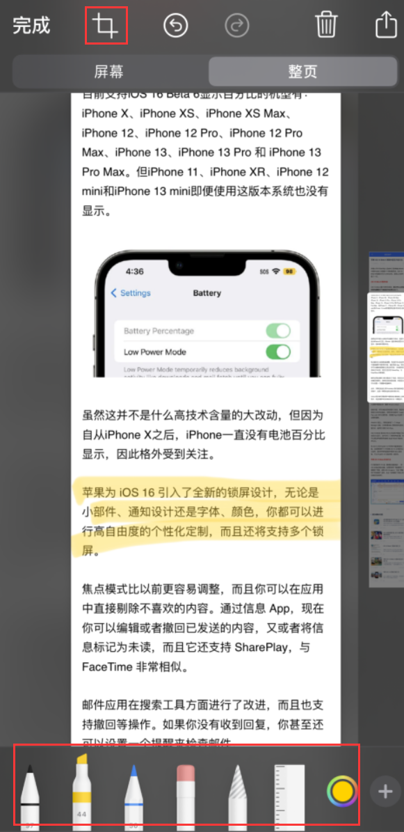 犍为苹果手机维修分享小技巧：在 iPhone 上给截屏图片做标记 