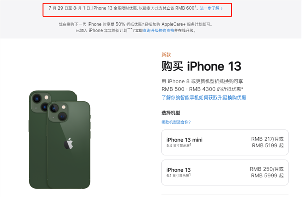 犍为苹果13维修分享现在买iPhone 13划算吗 