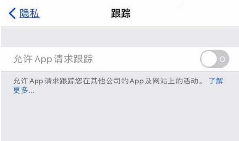 犍为苹果13维修分享使用iPhone13时如何保护自己的隐私 