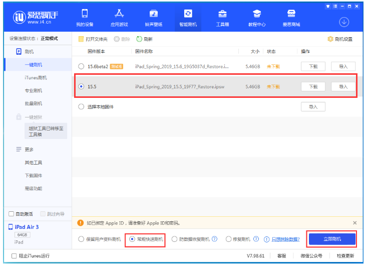 犍为苹果手机维修分享iOS 16降级iOS 15.5方法教程 