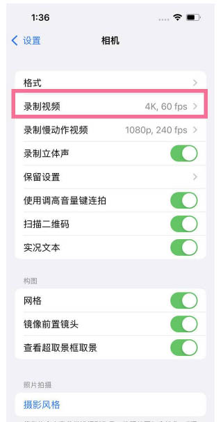 犍为苹果13维修分享iPhone13怎么打开HDR视频 