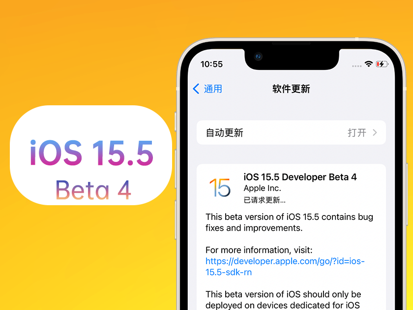 犍为苹果手机维修分享iOS 15.5 Beta4优缺点汇总 