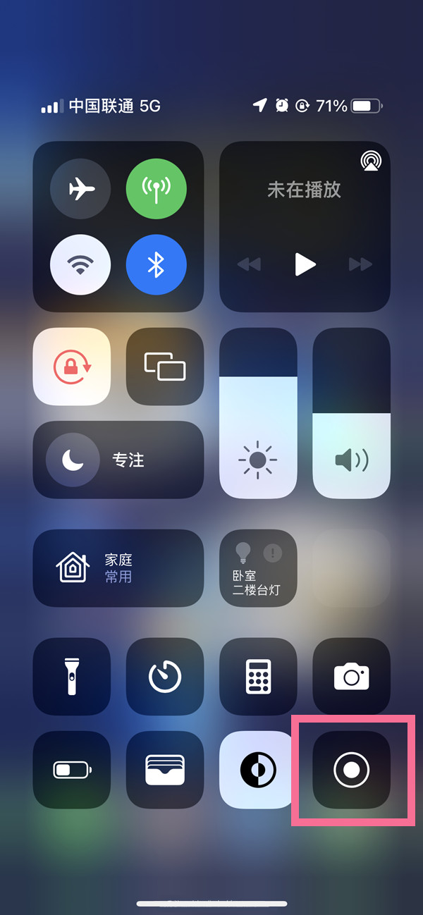 犍为苹果13维修分享iPhone 13屏幕录制方法教程 