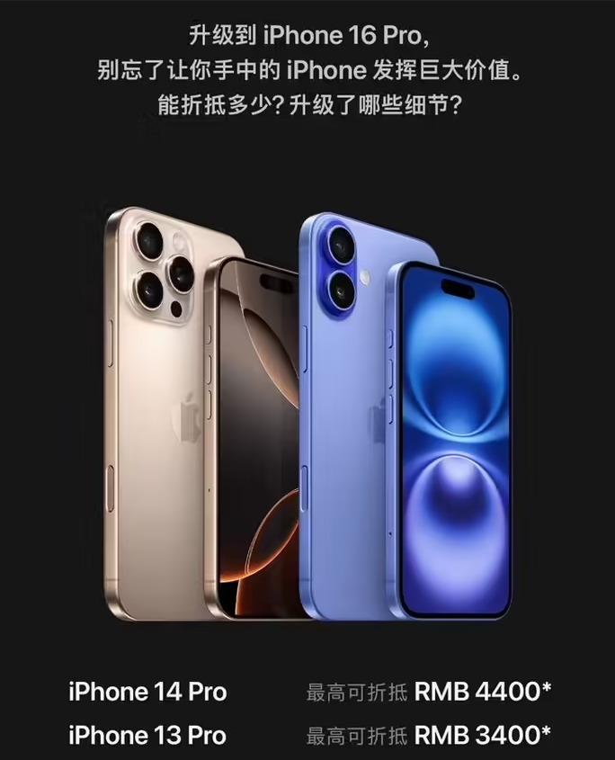 犍为苹果16维修分享苹果喊话用户入手iPhone 16 Pro 机型 