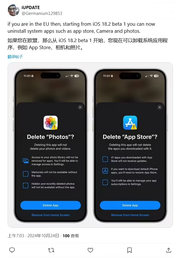 犍为苹果手机维修分享iOS 18.2 支持删除 App Store 应用商店 